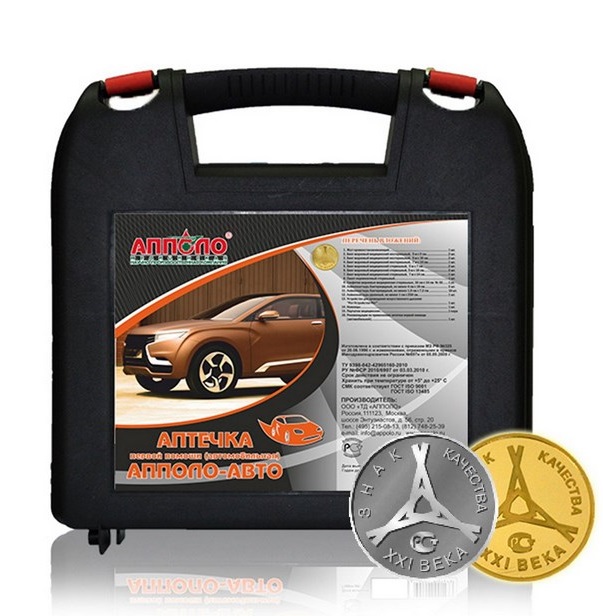 АПТЕЧКА АВТОМОБИЛЬНАЯ «АППОЛО-АВТО» - Купить В Москве И По России