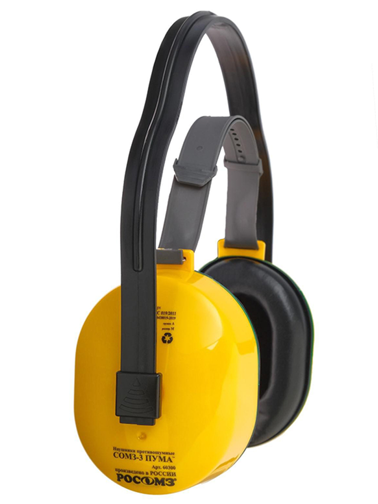 Наушники "Пума"  противошумные СОМЗ-3