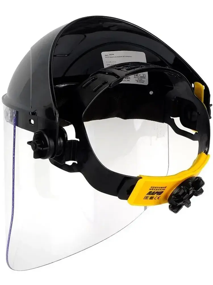 Рабочий защитный щиток "ВИЗИОН" НБТ2