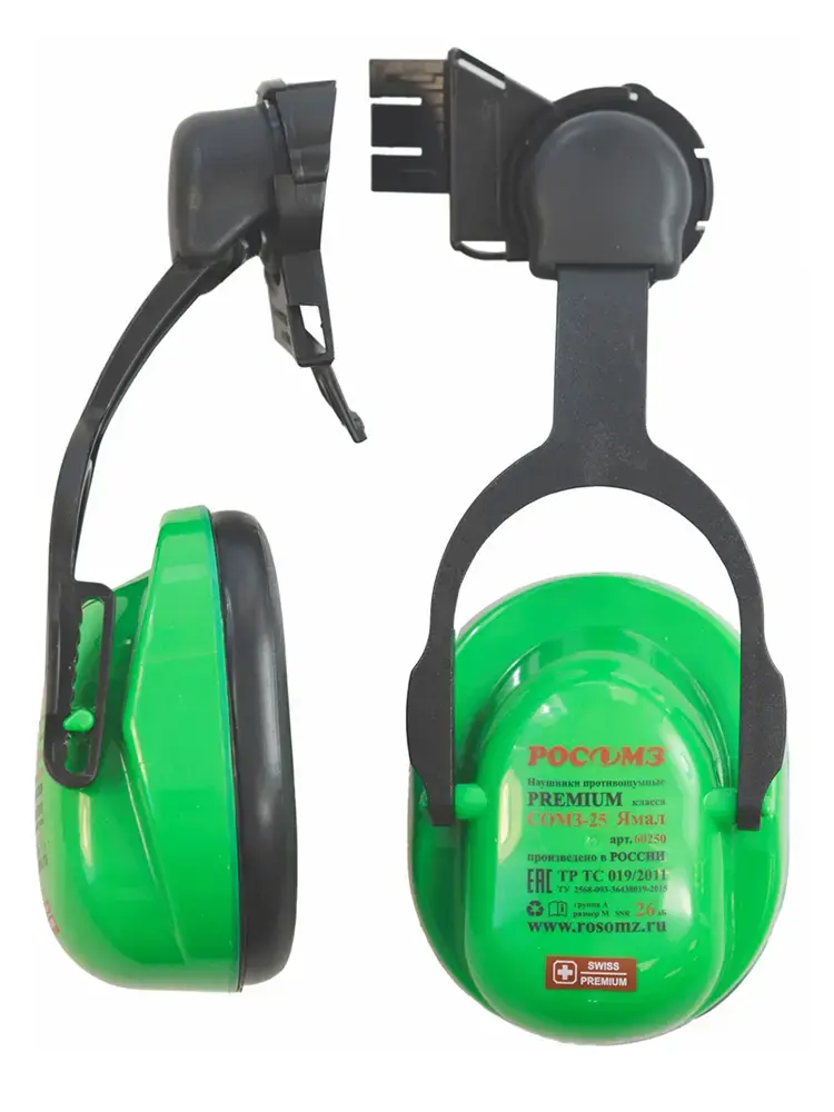 Наушники "ЯМАЛ" противошумные СОМЗ-25