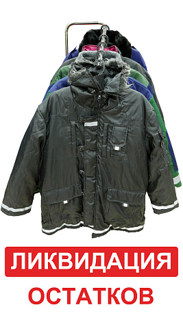 КУРТКА зимняя мужская 1 000 рублей